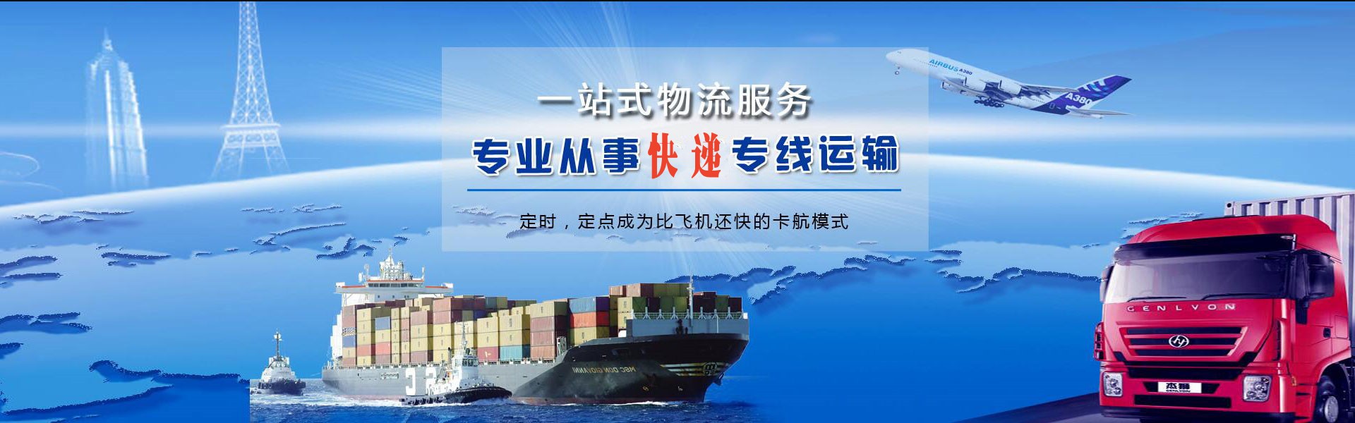 西青到葡萄牙物流公司-西青至葡萄牙物流专线-西青空运到葡萄牙-优时通物流有限公司